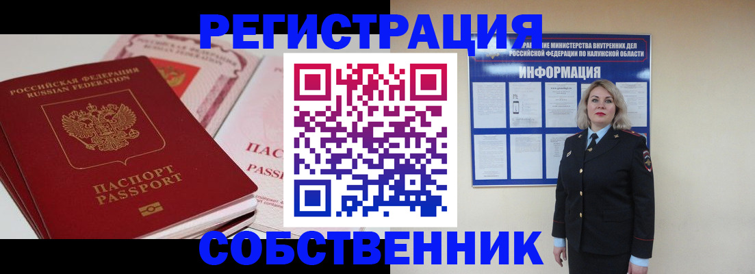 временная регистрация 2025 в Шлиссельбурге