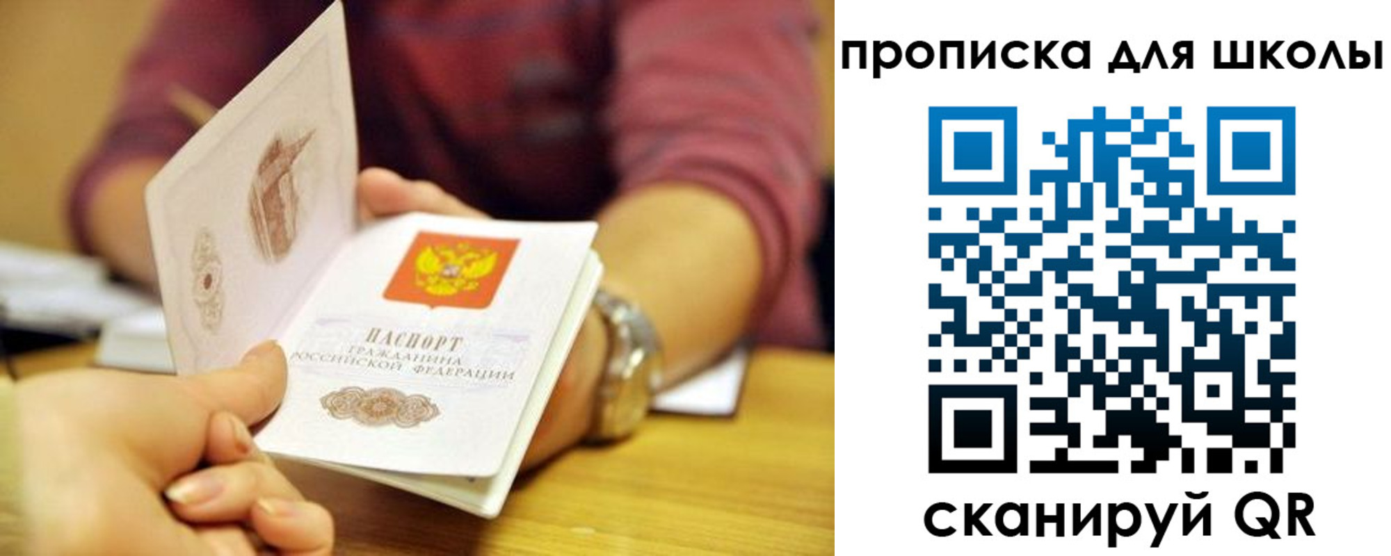 прописка гарантия в Шлиссельбурге