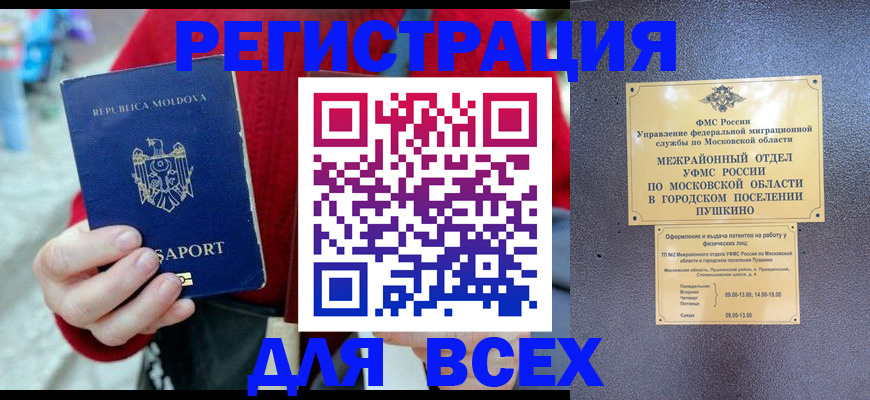 где прописаться в Шлиссельбурге