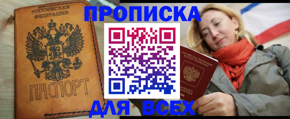 временная регистрация адрес в Шлиссельбурге
