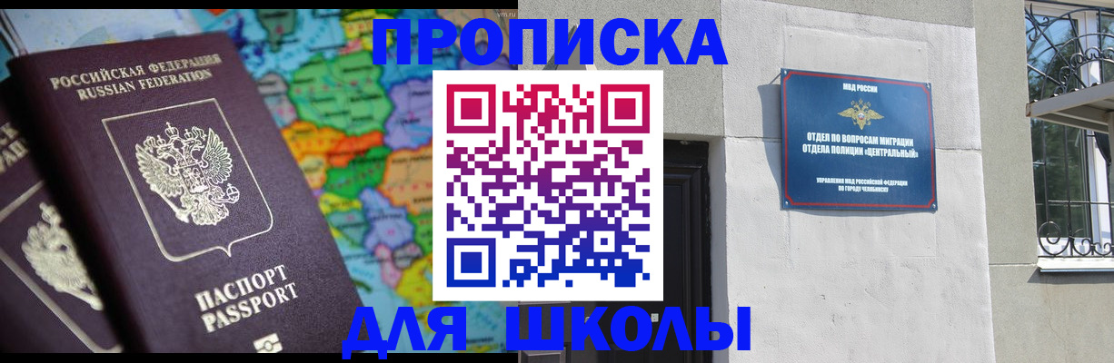 временная регистрация купить в Шлиссельбурге