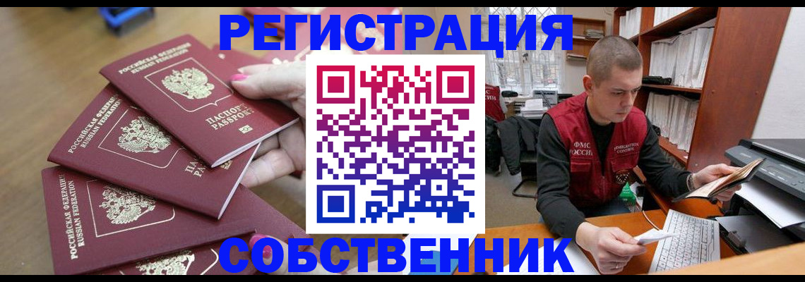 где прописаться в Шлиссельбурге