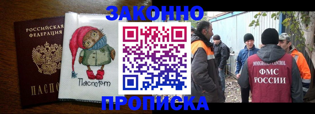 прописка от собственника в Шлиссельбурге