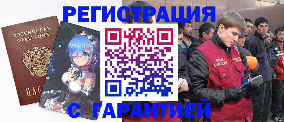 временная регистрация собственник в Шлиссельбурге